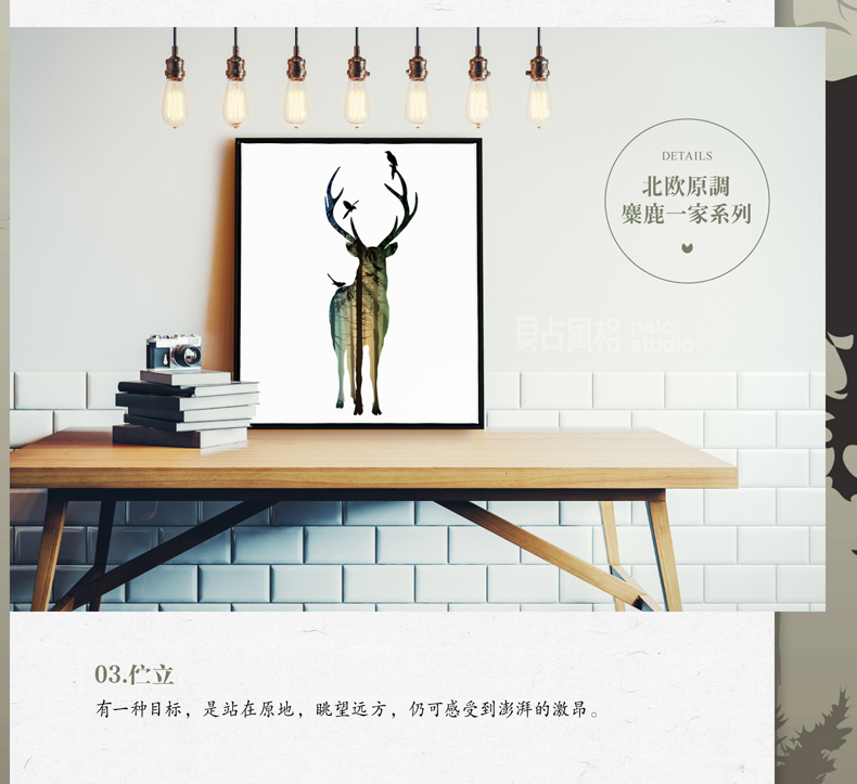 贝占风格 麋鹿一家 北欧单联玄关装饰画有框画书房客厅挂画现代简约卧室画 团聚1 63*83