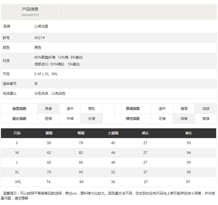 花芯诗2015秋冬打底裤裙蕾丝拼接PU绣花加绒假两件女裤子Y2153 黑色加绒 S