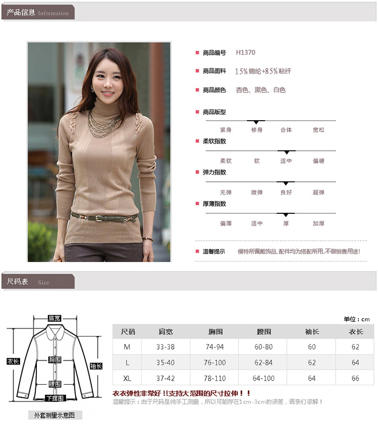 
                                        格娜芬 针织衫女毛衣女款 2015秋冬韩版高领套头女装线衣 1370白色 XL大码尺码                