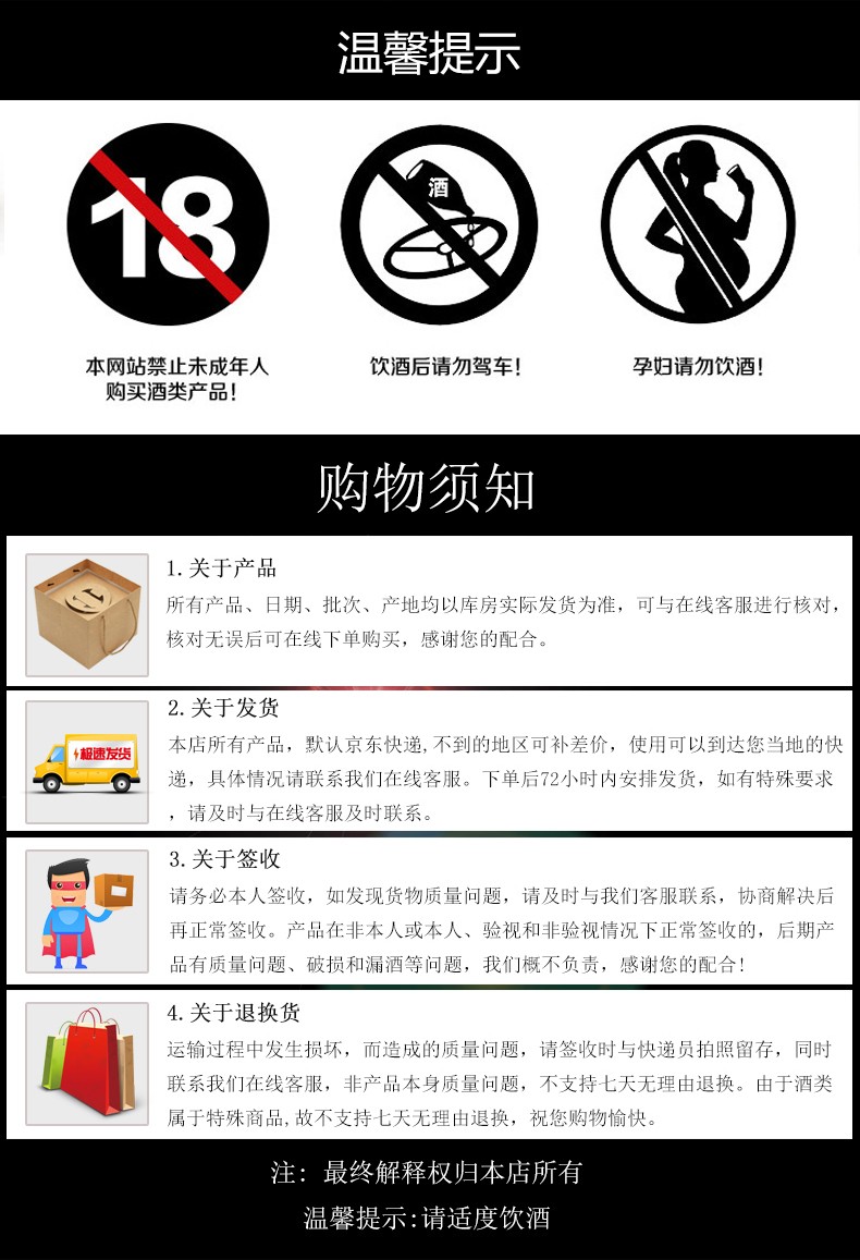 【赠礼袋】贵州茅台集团白金酒公司 53°白金