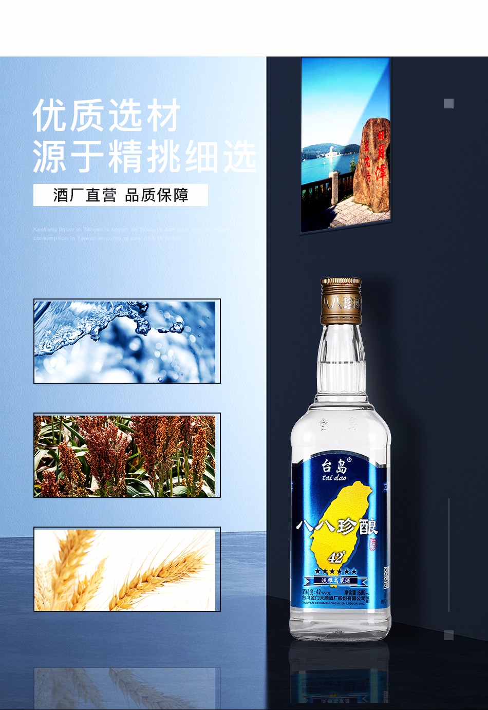 台岛台湾高粱酒八八珍酿中度42度600ml*12瓶
