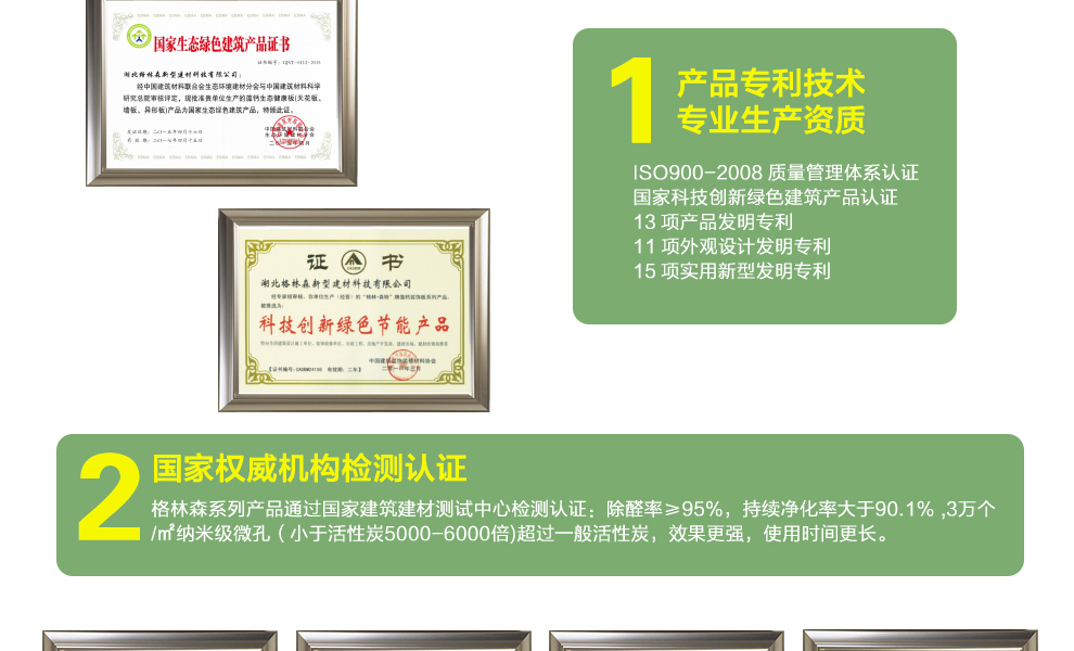 格林·森特 藻钙汽车除甲醛去味800g 汽车除味专用车用空气清新 新车净化去味除甲醛