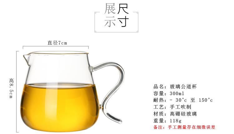 
                                        
                                                            品茶忆友 玻璃茶具 茶杯公道杯茶具配件 jp-02                