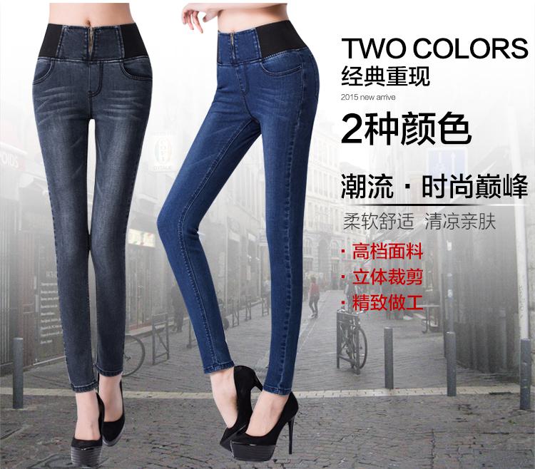 女人镜 2015新款高腰牛仔裤#S9127 黑色 29