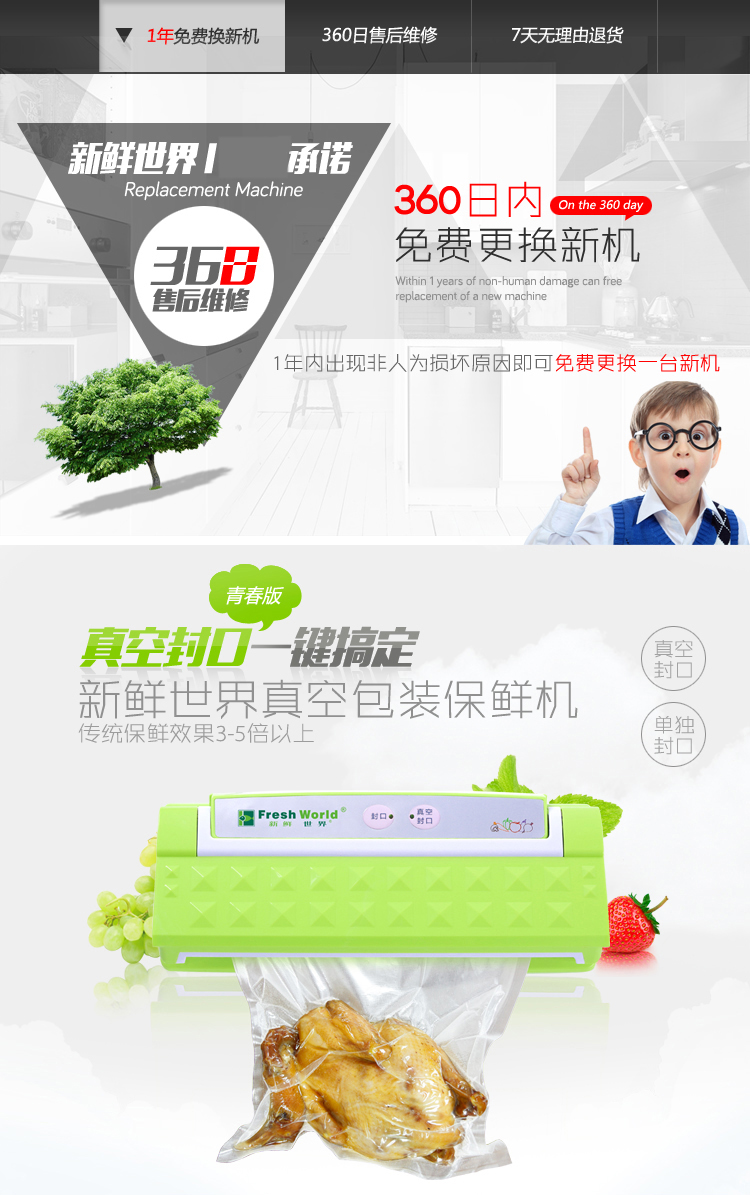 新鲜世界真空包装机 家用微商用真空封口机 食品抽真空保鲜机青春版 