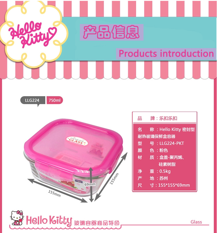 乐扣乐扣 Hello Kitty 学生儿童玻璃饭盒 密封微波炉保鲜盒 女式可爱便当盒 LLG224-PKT 粉色 750ML