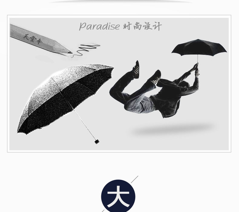 
                                        天堂雨伞百搭纯色三折天堂伞男士商务伞加大加固防风钢骨折叠伞女士晴雨伞 紫色(加大版)                