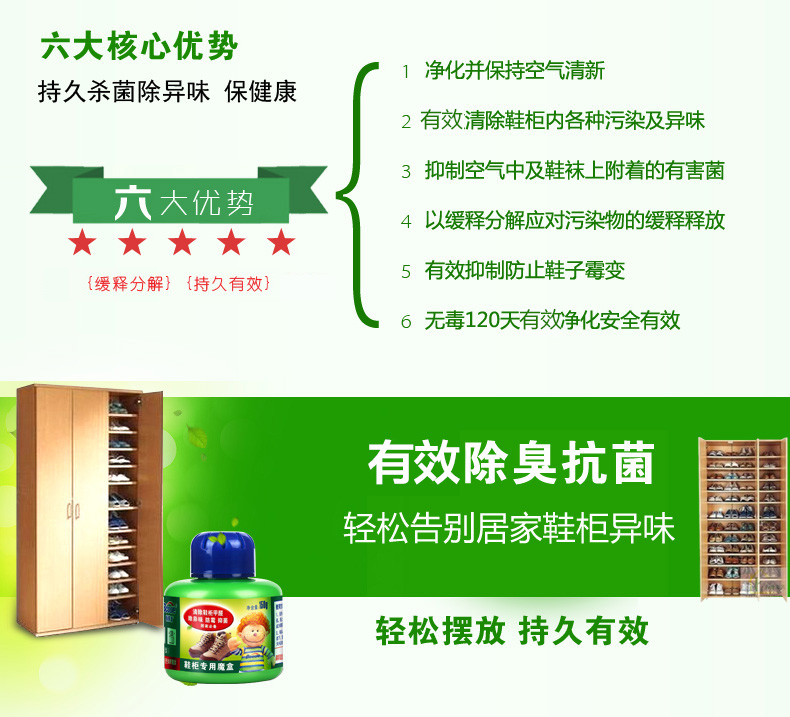 必酷蕾鞋柜除臭剂鞋柜除臭杀菌剂除味去异味 空气清新剂芳香剂 鞋柜魔盒(两盒装)