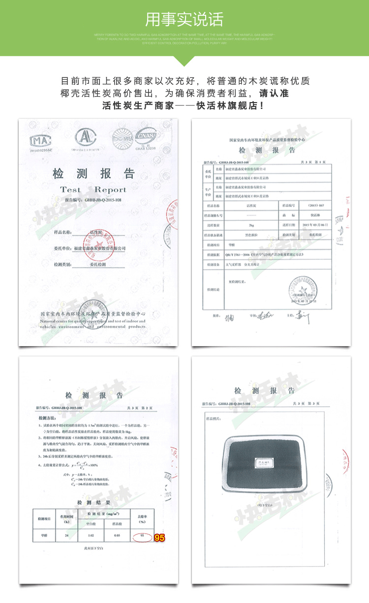 
                                        【京东超市】快活林 600g铝塑装 装修除味新房吸甲醛 家用车用去除甲醛 活性炭竹炭包                