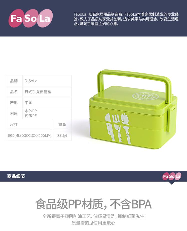 
                                        FaSoLa手提2层分格饭盒 便当盒   适用微波炉保鲜盒 绿色                
