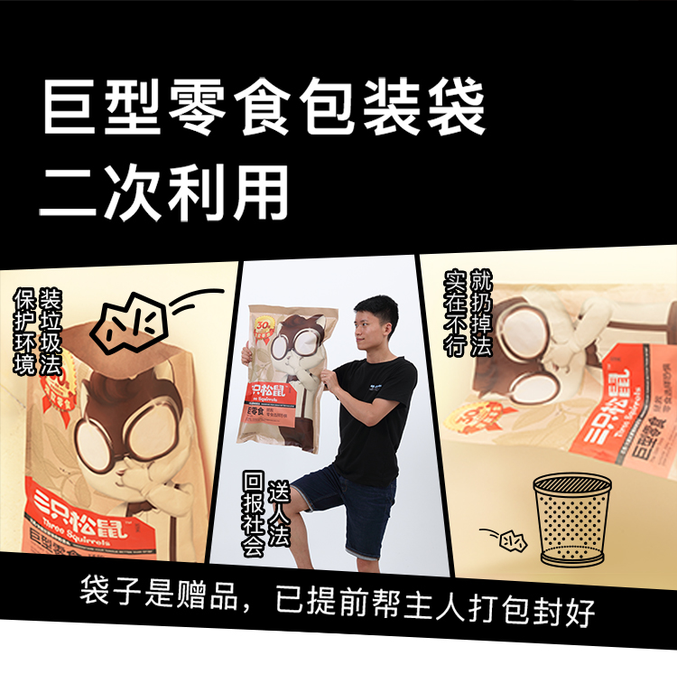 三只松鼠巨型网红零食大礼包30包抖音一整箱七夕送礼零食猪饲料送女友