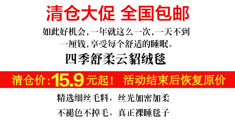 丽萱 法兰绒毛毯夏季空调毯儿童毯 毛巾被单双人休闲毯子盖毯加厚 星月传奇 加密加宽加柔120*200cm正品