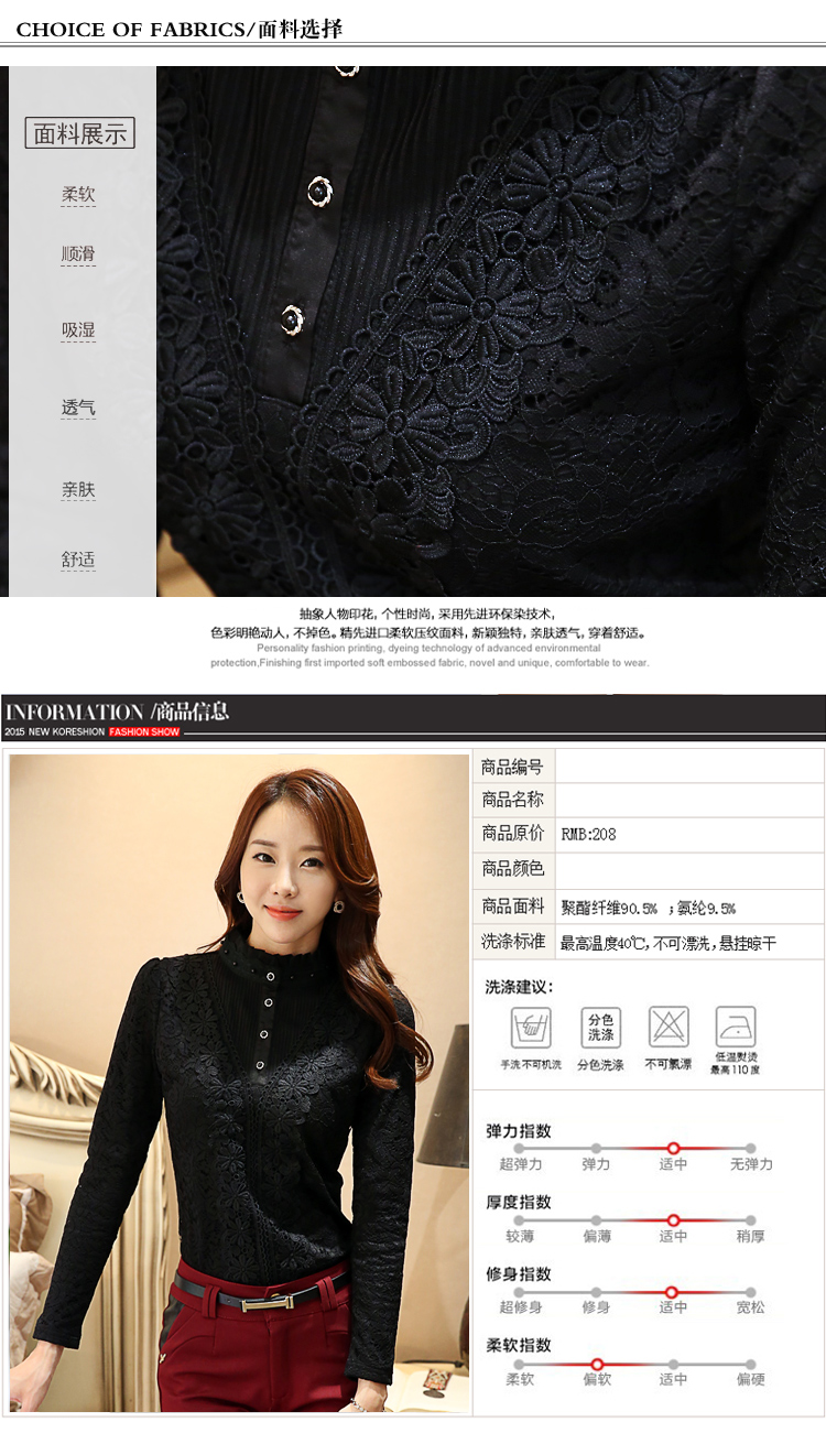 莫卡妮雪2015秋冬新款加绒加厚蕾丝衫韩版雪纺衬衫上衣 黑色 L