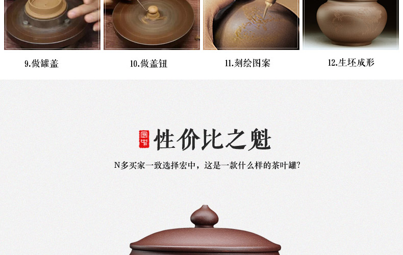 宏中-紫砂茶叶罐 存茶醒茶罐茶缸 鸟语花香 HZS076