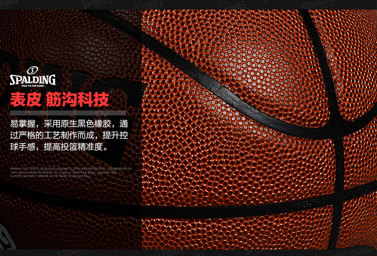 SPALDING/斯伯丁 PU篮球室内外用球 74-101