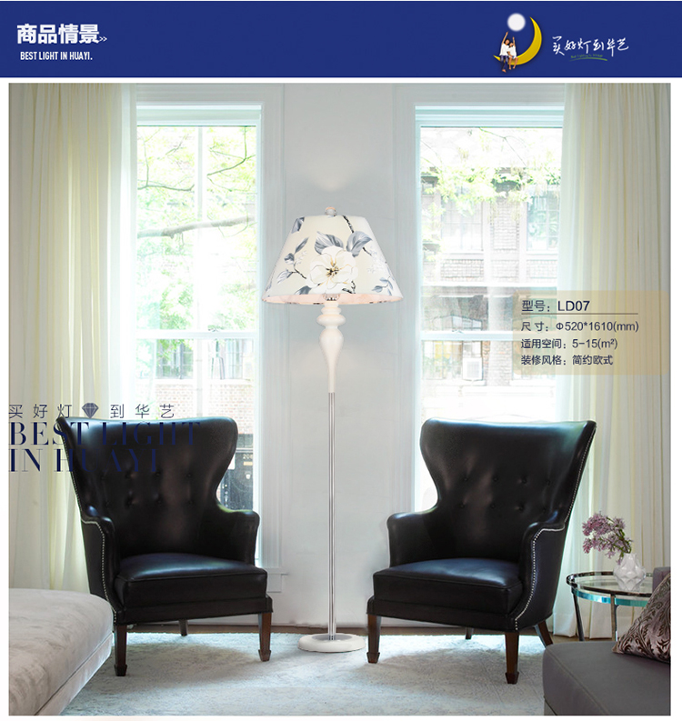 华艺灯饰 落地灯 卧室客厅书房布艺立式台灯具 LD07 1.6米高