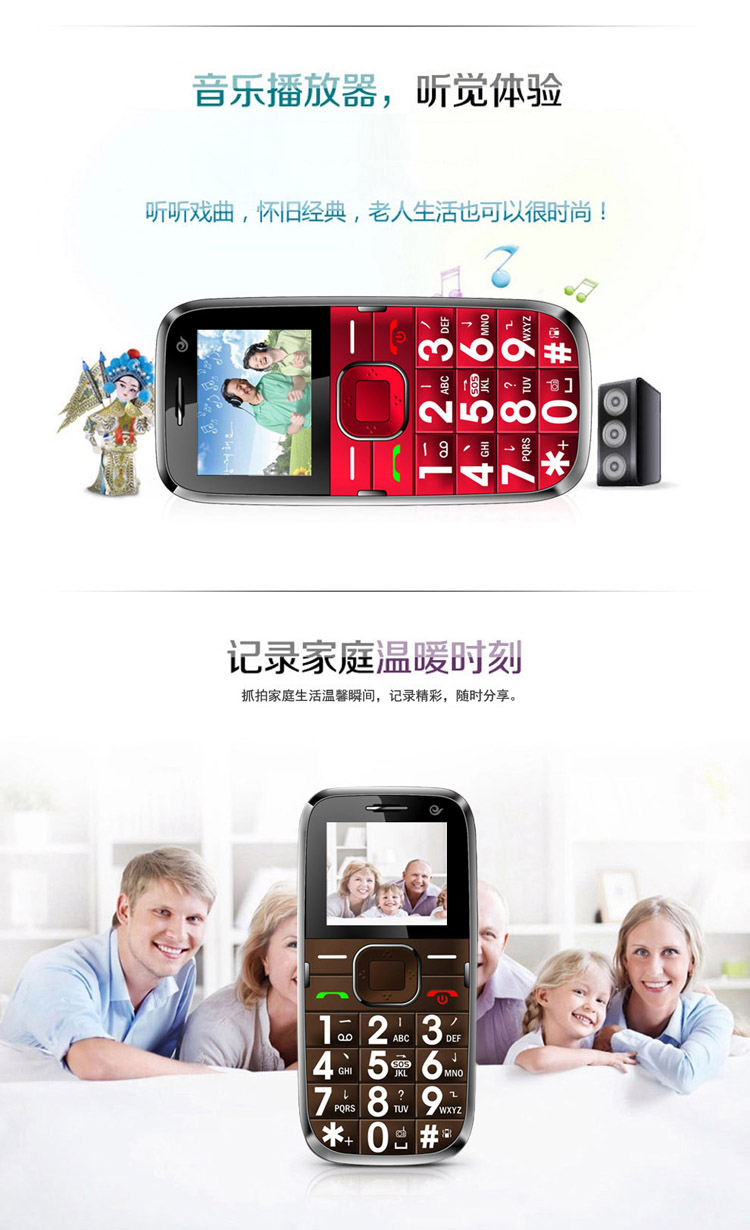 比酷（Coobe）A180 电信2G老人手机 玛瑙红