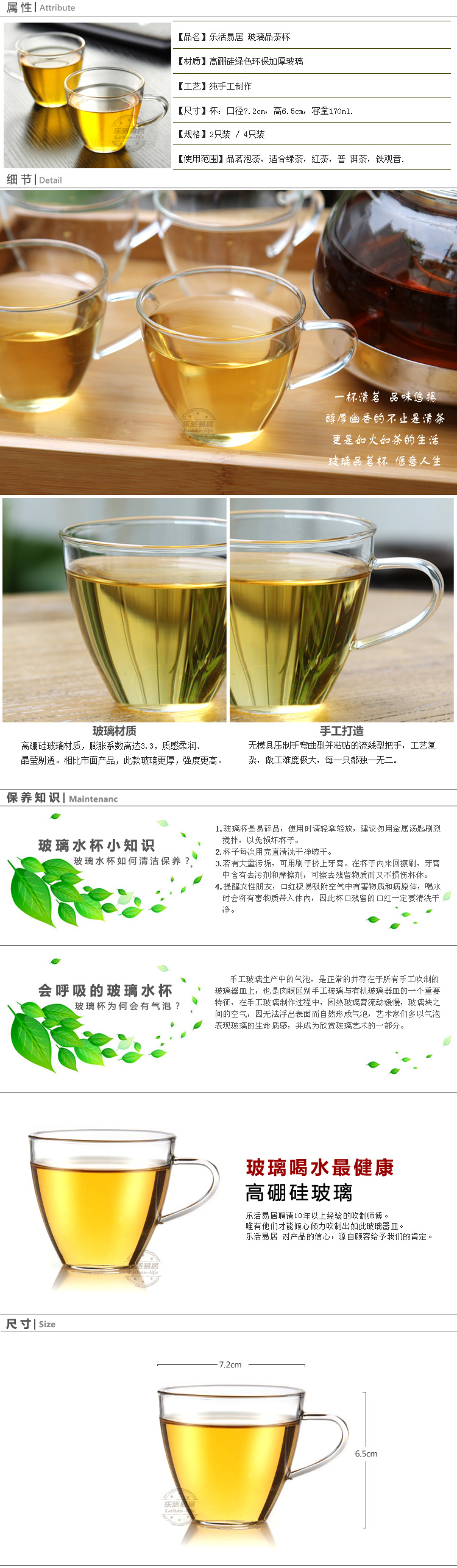 
                                        乐活易居 加厚耐热玻璃茶具 品杯 小茶杯 品茗杯 170ml 4只装                