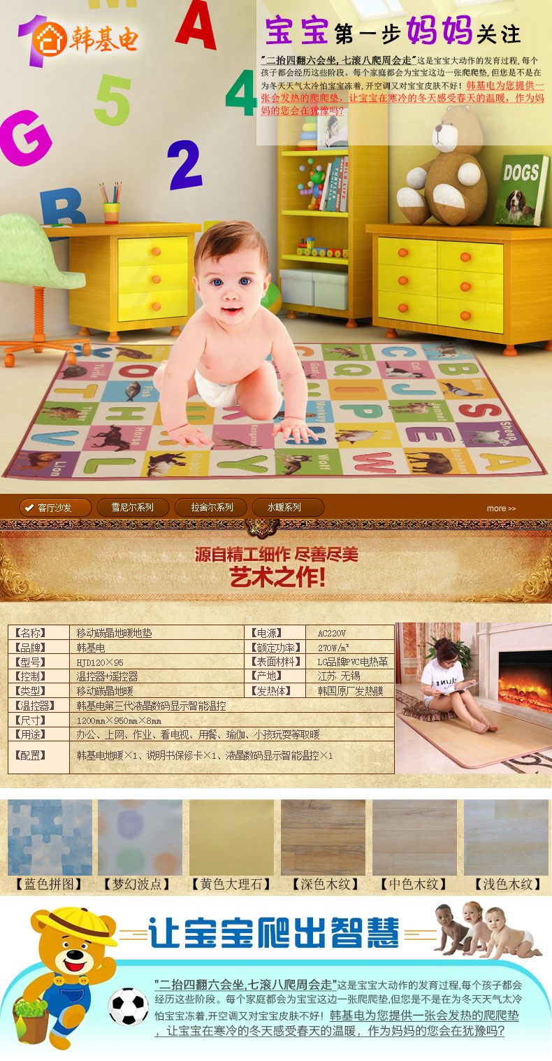韩基电碳晶地暖垫 红外线加热脚垫 发热地毯电热垫子办公室居家 中色木纹 120*95