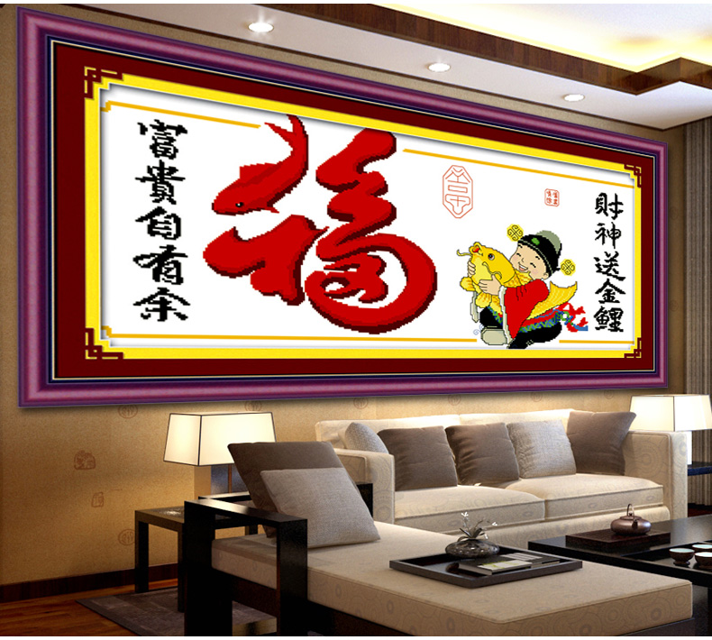 蒙娜丽莎印花十字绣富贵有余鱼财神爷新款财神到鱼福图十字秀客厅大幅玄关画系列立体绣 皇室W830 长0.80米*宽0.41米