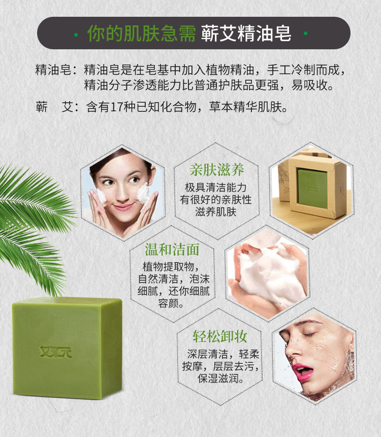 艾知元 天然蕲艾艾草精油手工香皂 3盒装 天然蕲艾精油皂