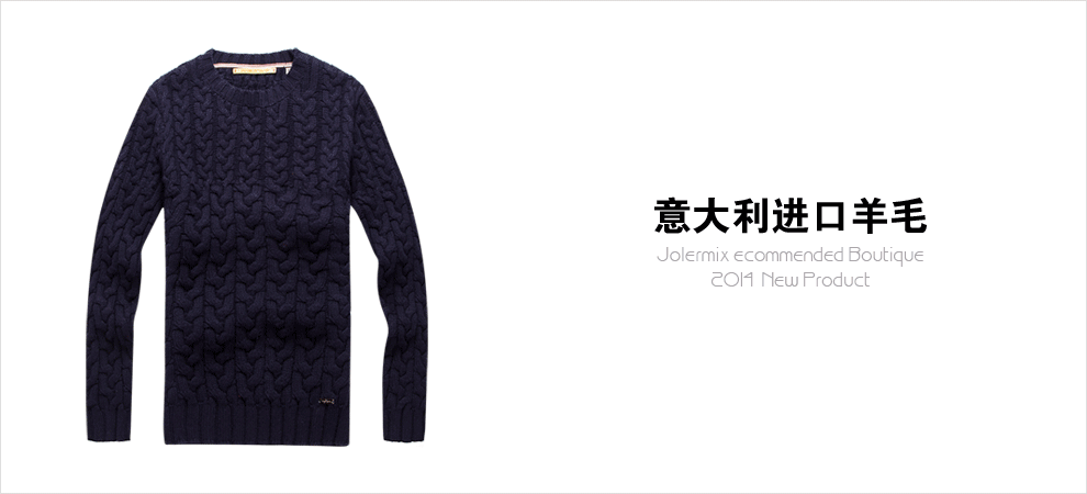 基 本 信 息: 品 名:羊毛毛衣  货 号:jr-2106803 颜 色