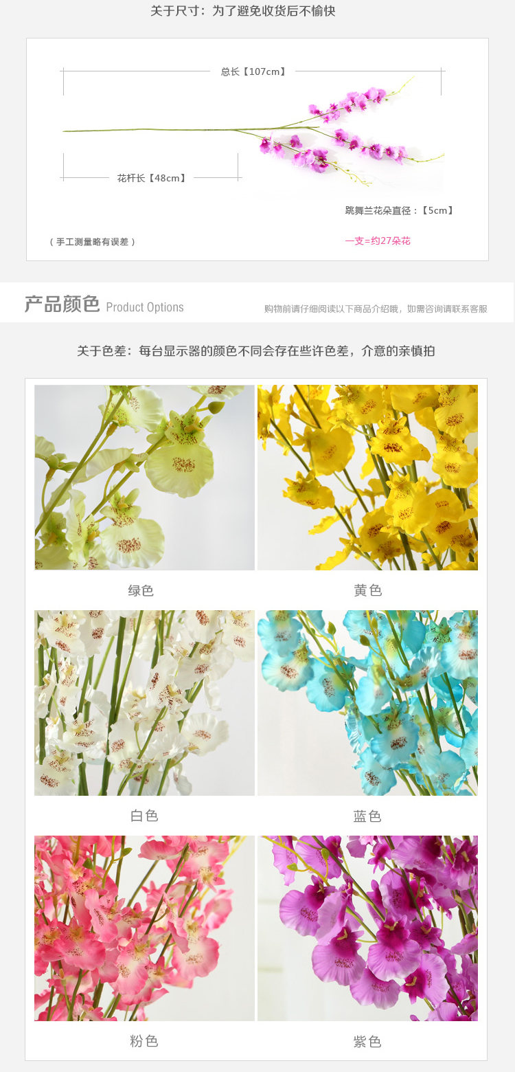 
                                        【畅宁】跳舞兰仿真花假花绢花 7支装（不含瓶）家居装饰摆设中国元素 (黄色) 单色                