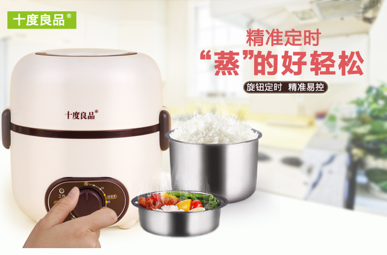 十度良品电热饭盒 SD-937 加热饭盒 不锈钢内胆 可定时电饭盒 多功能便携