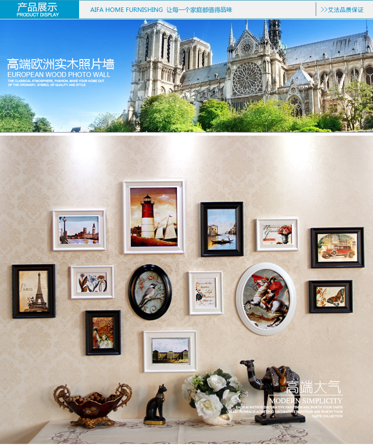 艾法 实木照片墙 高档欧式相片墙 装饰画 客厅卧室大尺寸墙画拿破仑AF-ZPQ047