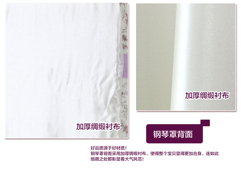 佳尔美 钢琴罩 布艺蕾丝钢琴罩 钢琴防尘罩 钢琴套 钢琴罩全包 花涧紫色(经典款) 赠双人琴凳罩(80*40)