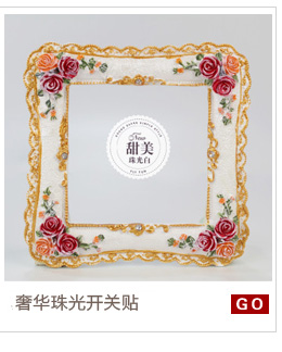 
                                        如果Roogo欧式宫廷花卉双开开关贴手工立体浮雕描金彩色环保树脂书房插座套墙贴装饰贴 欧式开关贴-双开 钟情1                