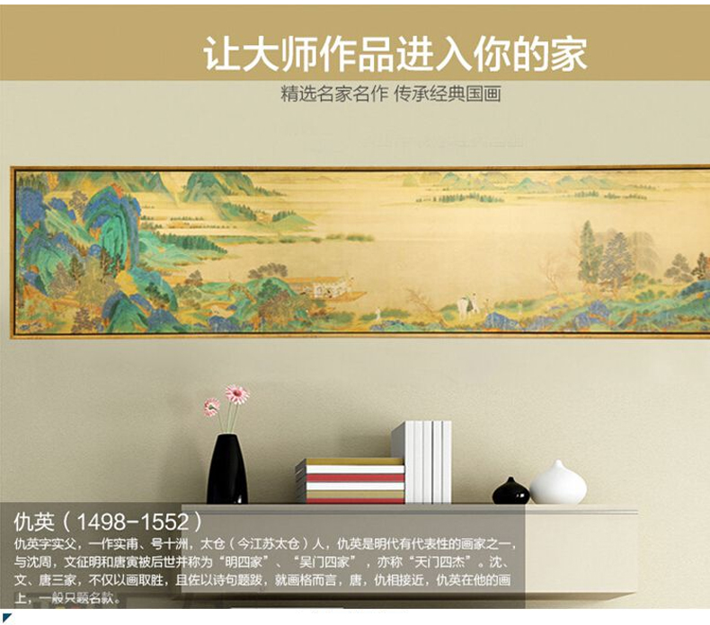 梦雅莉 卧室中式床头画现代简约卧室背景墙单幅横幅挂画装饰画 浔阳送别图 黑色外框138*33cm