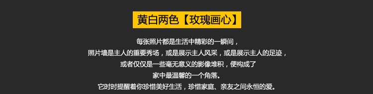 吉朵芸 钟表款精品简约直板实木创意照片墙相框墙13框大尺寸客厅电视背景墙照片墙 黄白---玫瑰画心