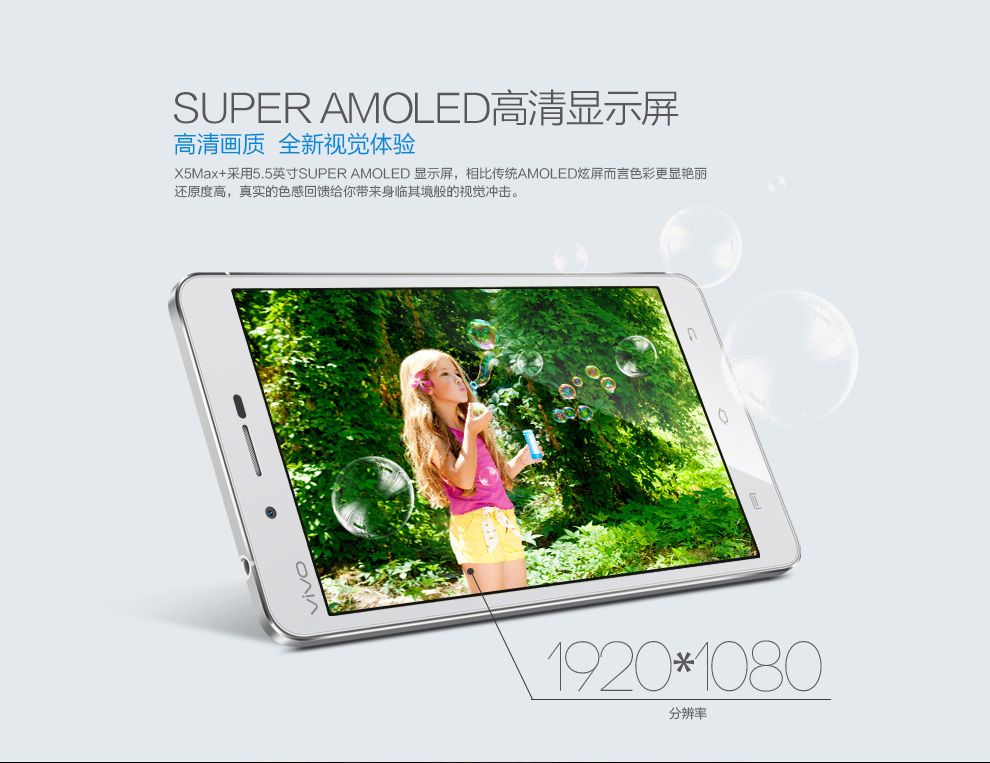 vivo X5MAx+ 移动4G版 32GB  双卡双待 香槟金