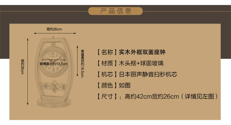
                                                                                凯琴（KAIQIN）中式木制台钟复古木头客厅座钟/坐钟摆件/卧室装饰钟表 单面款                