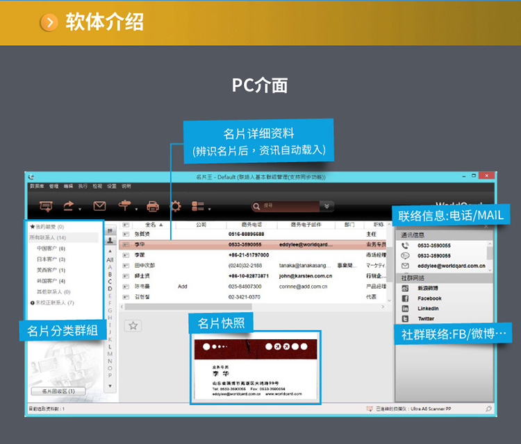 蒙恬名片王驱动_蒙恬名片王激活码破解_蒙恬名片王 破解版