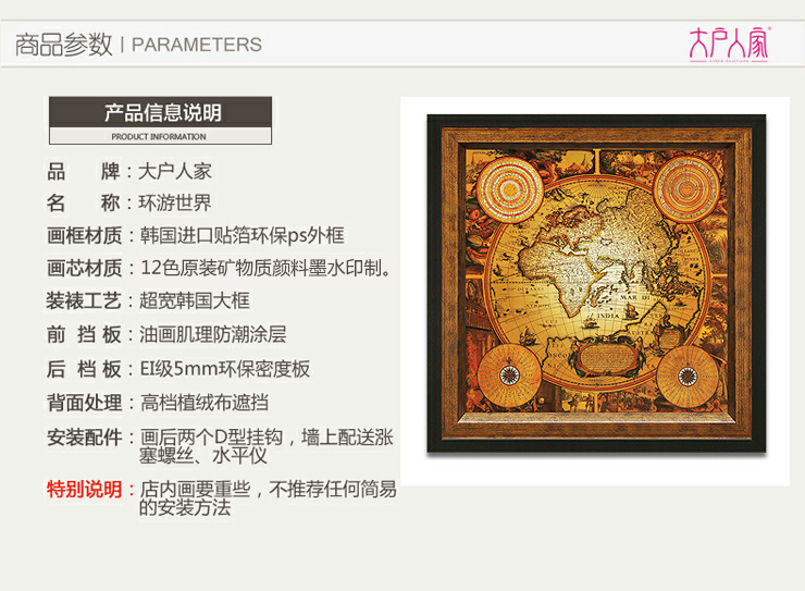 
                                        [大户人家]大框画世家 现代美式客厅装饰画 简欧沙发背景墙壁画 复古地图 三张价格 85高度(详细尺寸见页面说明)                