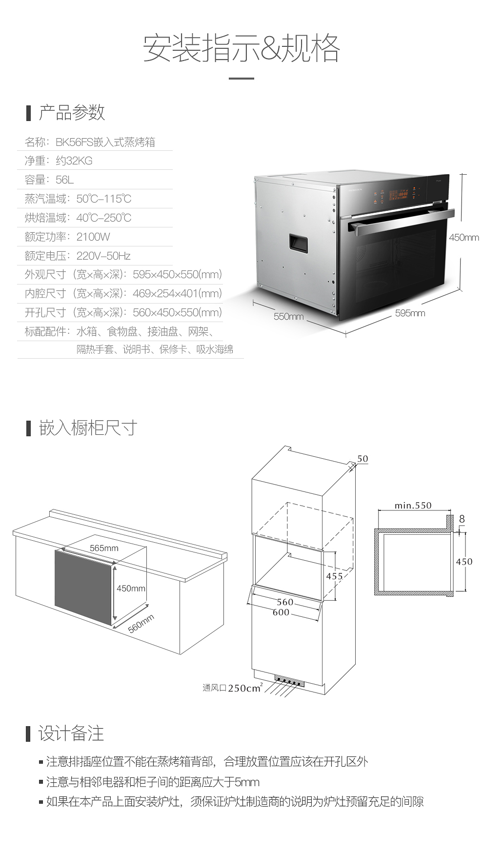 德国巴科隆(bakoln)蒸箱烤箱电蒸烤箱嵌入式家用56l大