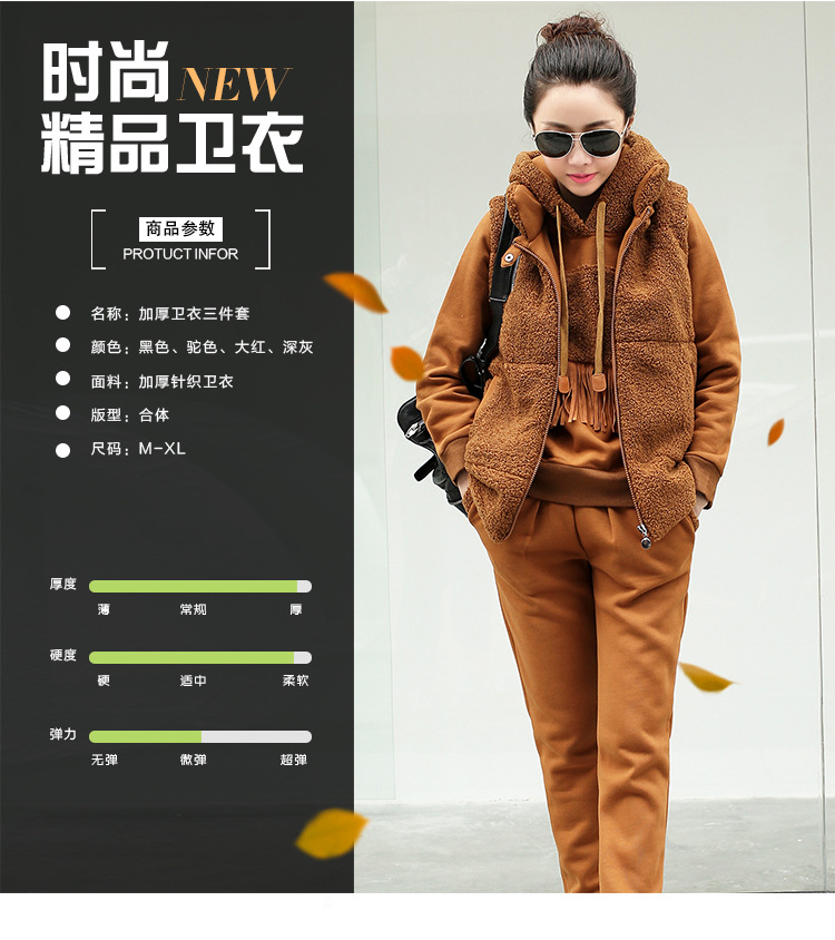 靓淑加厚卫衣女冬2015韩版时尚女装新款连帽马甲运动休闲服三件套套装女 黑色 L