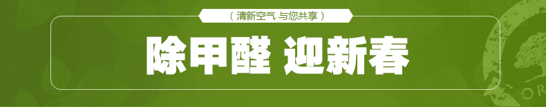 格瑞尔除甲醛氨笨汽车内除异味甲醛分解液车内除甲醛净化除味光触媒除甲醛喷雾剂非活性炭新房油漆