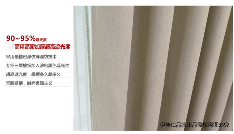 
                                        伊佳仁简约现代风素色遮光窗帘布可定制成品窗帘卧室 YJ537咖色布 定制挂钩.每米宽x高2.7米内                