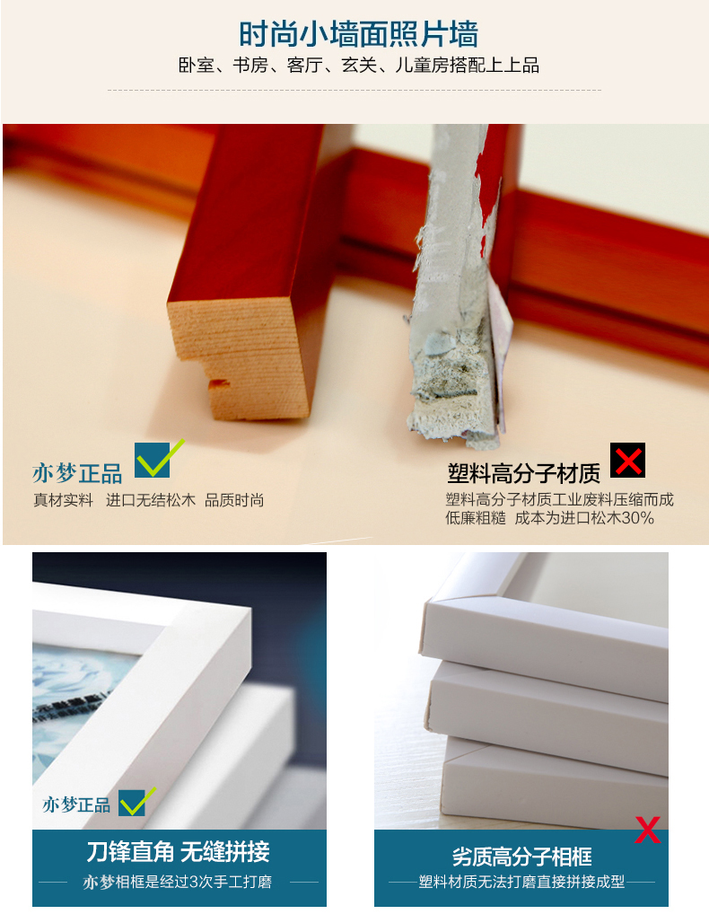 亦梦 实木照片墙 时尚创意相片墙 13框灵动相框组合HD-562 黑白原胡混搭