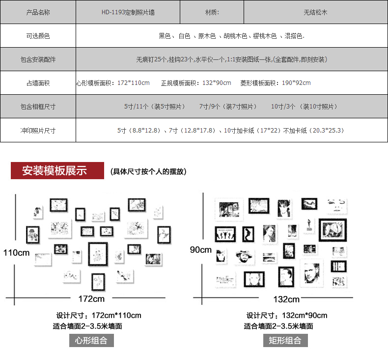 梦雅莉 实木照片墙 反向定制 客厅卧室餐厅百搭组合创意 相片框1193 矩形白色思念混搭+送3模板