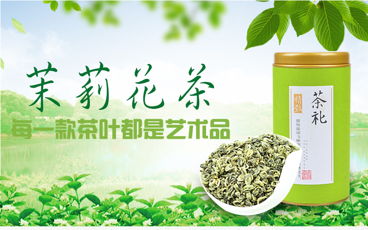 丰秋飘雪茉莉花茶雪花螺王浓香型茶叶茉莉龙珠香碧螺罐装250g