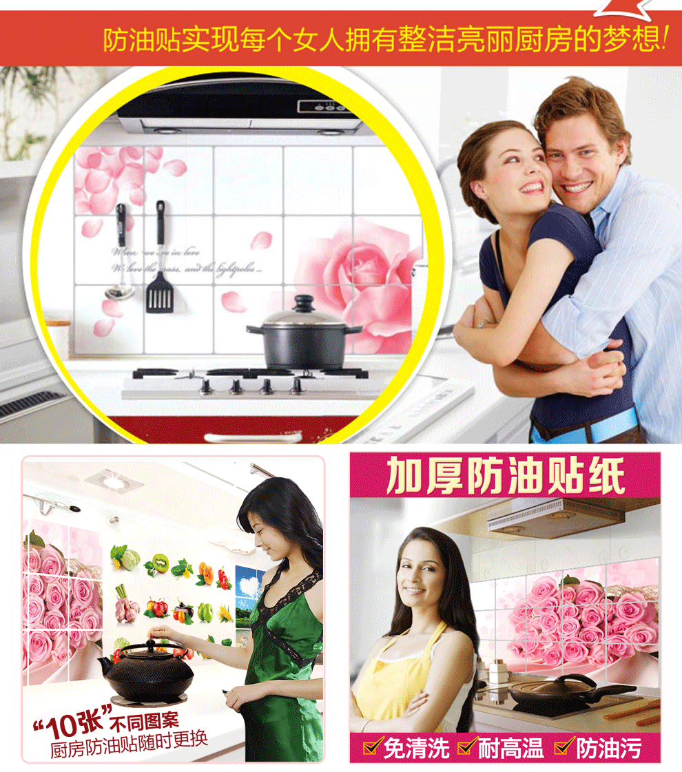 佰御祥 加厚厨房瓷砖贴防油贴纸 耐高温油烟贴铝珀墙贴纸10片装防油贴纸 10片装防油贴 45*75
