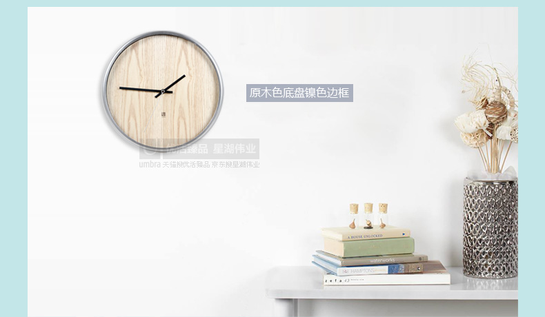 umbra 梅提亚挂钟 欧式创意家居时尚礼品墙面艺术静音壁钟表 原木色底盘镍色边框