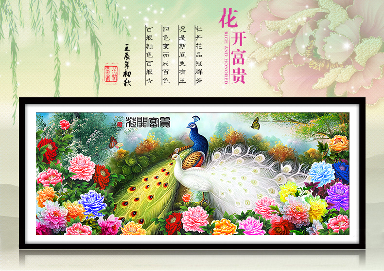 梦雅莉 新款5D钻石画满钻客厅花开富贵孔雀大幅 钻石十字绣钻石绣砖石画 5D钻石花开富贵孔雀 (魔方圆钻)127*54部分贴钻