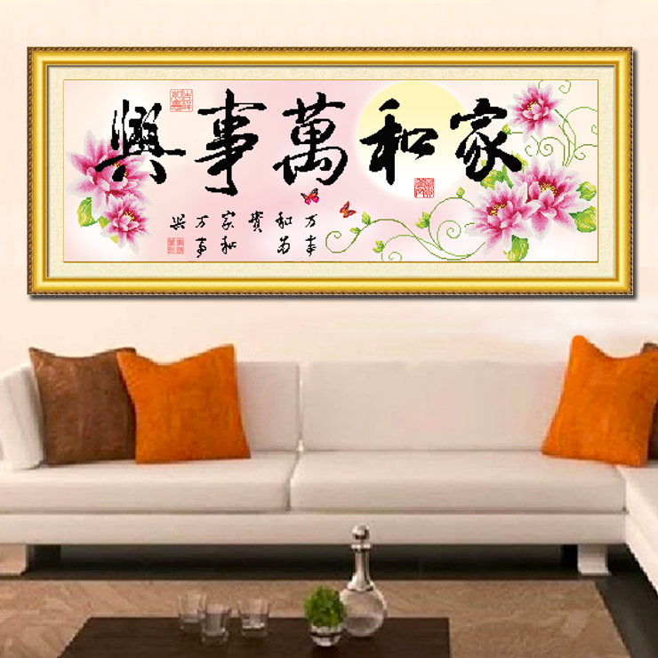 
                                        妮彩 5D钻石画 魔方钻 贴钻绣 家和万事兴和谐 荷花君子 大幅客厅装饰挂画 130*50cm                