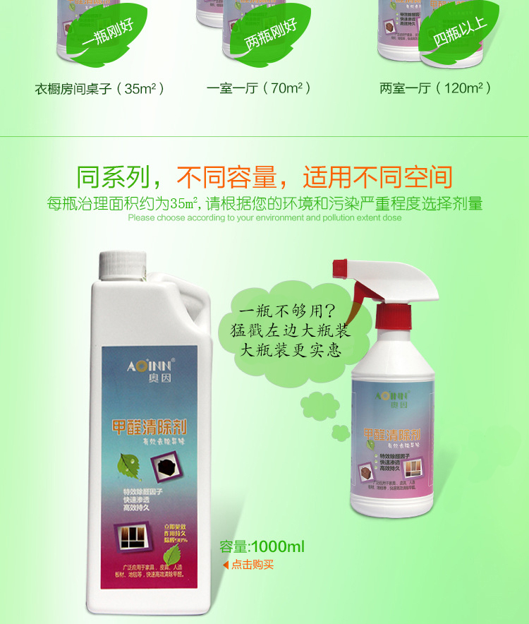 奥因甲醛清除剂 去甲醛喷剂 室内家具甲醛清除剂 除甲醛光触媒 新房装修除味 新车甲醛除味剂 奥因甲醛清除剂1L