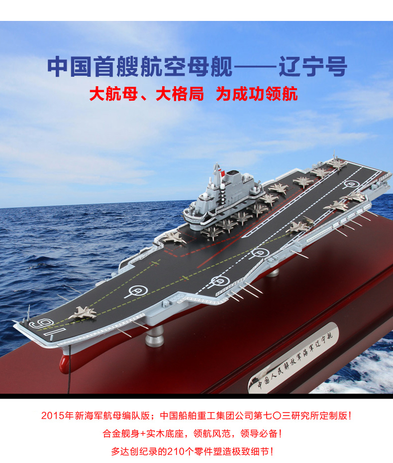 特尔博 1:700辽宁号航空母舰模型军事模型船模帆船摆件 家居家装饰品
